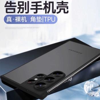 新款祼機感四角墊適用三星S23Ultra手機夏季散熱S24自帶鏡頭膜S22Ultra超薄防摔S22保護套S23+簡約男女潮plus