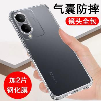 適用vivoY36手機殼vivo y36c保護套y36t四角y36i氣囊y36m防摔y36s新款矽膠鏡頭全包透明軟殼男女款手機套外殼