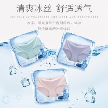 無痕一片式冰絲性感無縫透氣運動中低腰隱形純棉內檔大碼內褲女士