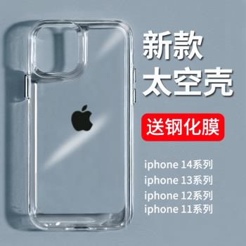 蘋果16/15手機殼亞克力iphone13pro新款透明14全包防摔12promax矽膠11保護xr高階感xs加厚男女8plus外殼7適用
