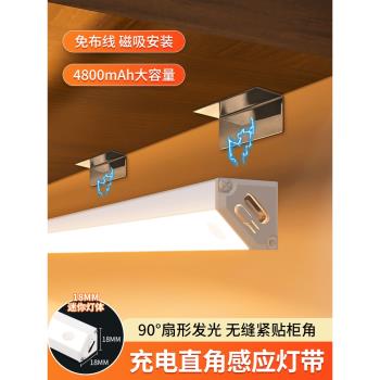 led酒櫃燈帶自粘感應無線充電直角燈免接線櫥櫃鞋櫃衣櫃磁吸燈條