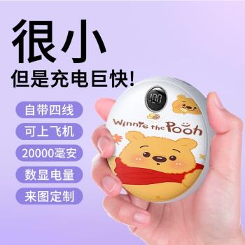 20000毫安自帶四線充電寶大容量快充學生庫洛米便攜可愛移動電源