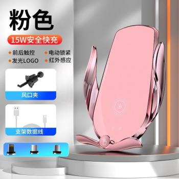 感應車載充電手機支架導航磁吸無線充電女神粉吸盤車用出風口專用