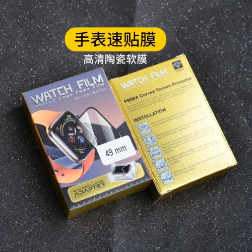 適用 Watch Ultra 蘋果手表膜防窺s8貼膜神器陶瓷軟膜定位速貼膜保護膜5代/40/41/44/45/49MM S10 46mm批 發