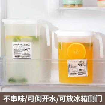 日式冰箱塑料杯耐高溫夏季冷水壺