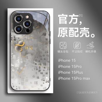 水墨紋百福圖葫蘆好運適用蘋果16promax手機殼15女款14pro小眾iPhone13玻璃12pm超火11個性x防摔plus軟保護套
