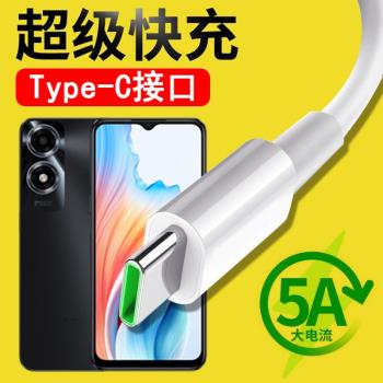 光界適用OPPOA2x數據線PJS110快充閃充typeC手機傳輸線通用車載加長充電器線