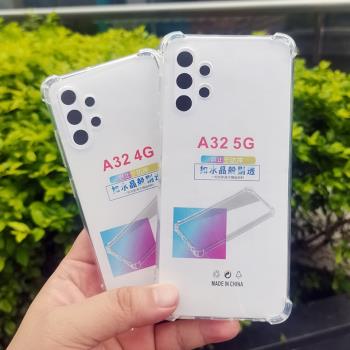 適用三星A32手機殼5G版全包保護套samsunga32氣囊四角防摔GalaxyA32超薄透明矽膠殼SM-A326B簡約男女款軟殼4g
