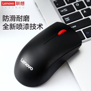 聯想無線滑鼠M120Pro臺式機電腦筆記本光學辦公遊戲USB無線大鼠標