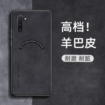 三星Note10手機殼新款羊巴皮磁吸magsafe超薄高階適用Galaxynote10+保護套高階素皮全包note20ultra防摔軟殼