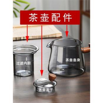 玻璃茶壺配件玻璃壺蓋子茶漏茶壺過濾內膽壺漏茶具配件玻璃壺蓋漏