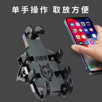 八爪摩托車導航手機支架外賣騎手電動電瓶車機車防震車載騎行支架