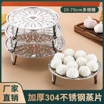 加厚隔水炒鍋配件不銹鋼蒸盤