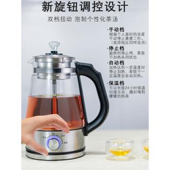 水壺泡茶專用煮茶器黑茶普洱蒸汽式自動玻璃養生壺保溫電茶壺電熱