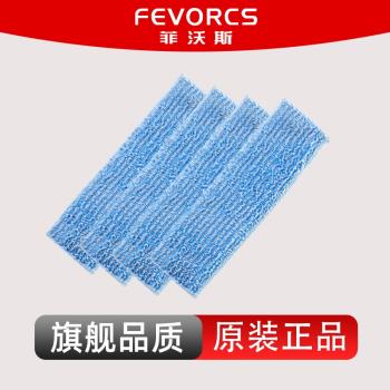菲沃斯無線吸塵器水箱濕拖器拖布適配型號M20/V12pro/M30pro