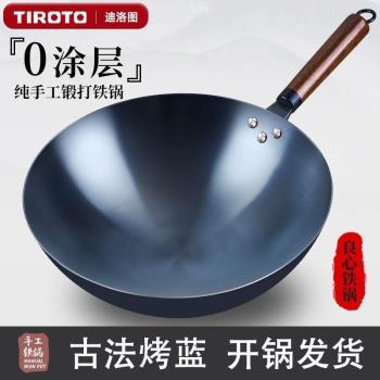 中康官方旗艦店老式手工鐵鍋無塗層炒鍋不粘鍋家用圓底炒菜鍋燃氣