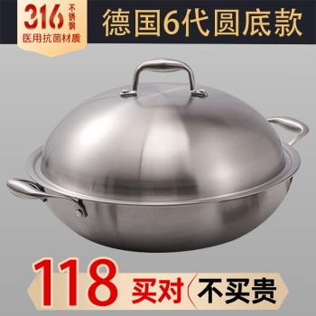 德國316L不銹鋼雙耳炒鍋圓底家用無塗層尖底炒菜鍋大號燃氣灶專用