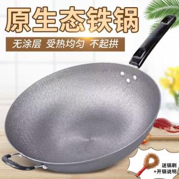 家用老式生鐵鍋電磁爐燃氣灶適用鑄鐵炒鍋無塗層炒菜鍋不粘平底鍋