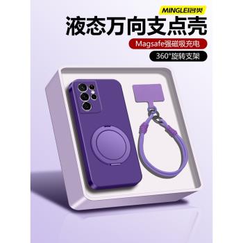 【液態支點殼】適用於三星s24ultra手機殼s23plus超薄新款帶支架s24+外殼磁吸Galaxy保護套全包防摔軟殼男女