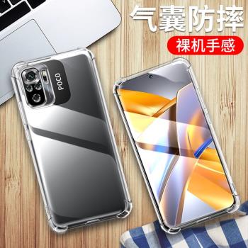 適用於小米pocom5s手機殼小米POCO M5S保護套m5s透明矽膠全包四角氣囊防摔男女款外殼