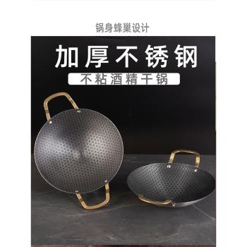 不粘幹鍋卡式爐專用鍋仔商用小火鍋家用不銹鋼仔鍋酒精爐地攤火鍋
