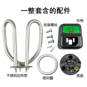 電茶壺電水壺配件電熱水壺加熱管發熱管電熱管燒水壺芯1500W配件
