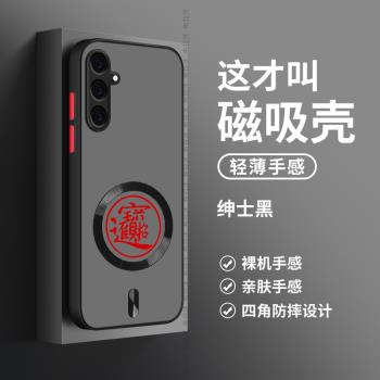 適用三星S10手機殼新款S24磁吸防摔三星S23全包磨砂S22親膚防汗三星S21保護套S20新年潮牌S9超薄簡約招財進寶