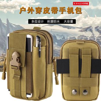 手機包腰包男穿皮帶工地幹活豎款耐磨防水運動手機套迷你小腰帶包