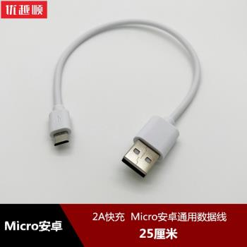 micro usb老款帶齒安卓手機V8階梯形扁口白色數據線充電線小臺燈藍牙耳機充電寶移動電源加長線短線2米3米0.5