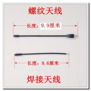 無線麥克風話筒腰掛發射器VHF頭戴耳麥領夾發射器UHF螺紋焊接天線