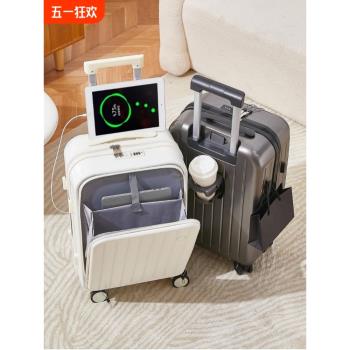 行李箱女新款登機小型旅行箱子26寸密碼箱飛機前開開口開蓋託運