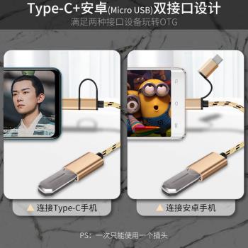 艾勝者 二合一OTG轉接頭Type-c老式安卓USB3.0連線U盤mp3下載鍵盤鼠標讀卡器相機手柄手機平板電腦轉接傳輸線