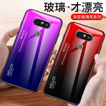 適用於LG G6/H870K/LS993/US997/VS988鋼化玻璃軟膠手機殼保護套