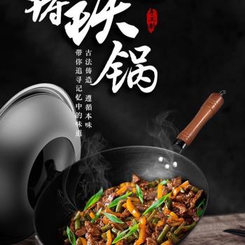 P9D老式鐵鍋鑄生鐵鍋無塗層不粘鍋炒鍋家用炒菜鍋電磁爐農村