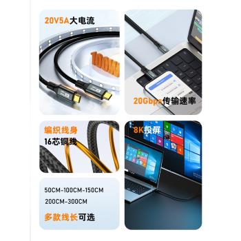 雙Type-C投屏線iPhone15雙頭Typec數據線USB3.2全功能20G傳輸ctoc電腦手機tpyec平板充電線100W快充8K投屏
