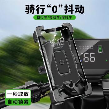 摩托車手機導航支架機車摩旅騎行減震電動踏板車車載手機架防震摔