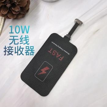 無線充電器15W蘋果快充背貼oppo小米vivo手機通用無線充接收貼片