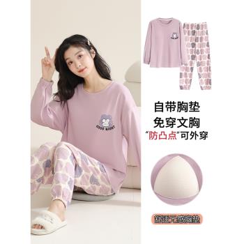 浪莎純棉睡衣女士春秋款帶胸墊一體長袖2025新款可外穿家居服套裝