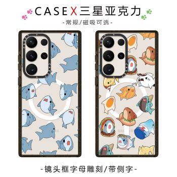 適用三星黑框亞克力Magsafe磁吸case手機殼GalaxyS25Ultra零食COS裝23小鯊魚S22Ultra24+plus