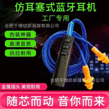 工廠上班偷懶耳機耳塞式藍芽無線耳機聽歌重低音隱形手機耳塞藍芽