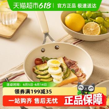 摩登主婦麥飯石煎蛋鍋早餐鍋迷你平底鍋不粘鍋家用小煎鍋寶寶輔食