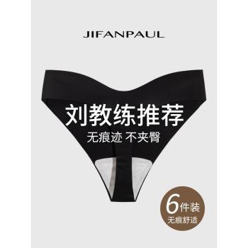 無痕丁字褲內褲女士不夾臀冰絲健身瑜伽大碼胖mm運動隱形性感T褲