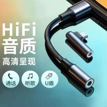 typec轉3.5mm有線耳機轉接頭二合一適用蘋果15Pro專用音訊無線麥克風聲卡轉接器16promax一分二dac數字解碼