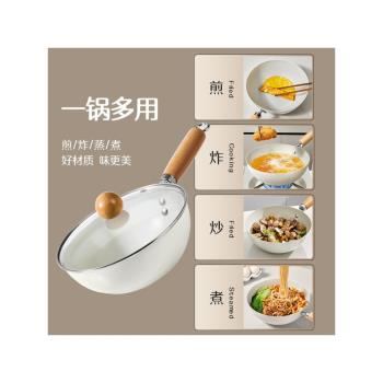 陶瓷鍋小炒鍋不粘鍋一人食小鍋家用炒菜鍋平底鍋電磁爐燃氣灶專用