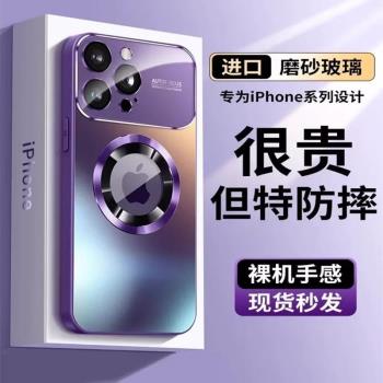適用蘋果16手機殼磨砂玻璃漏標iPhone15promax金屬MagSafe磁吸i14鏡頭全包防摔保護套13高階感12矽膠薄女11男