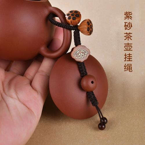 經典九品蓮花茶壺掛繩紫砂壺蓋手工綁繩茶道防摔防掉茶杯固定掛飾|茶道