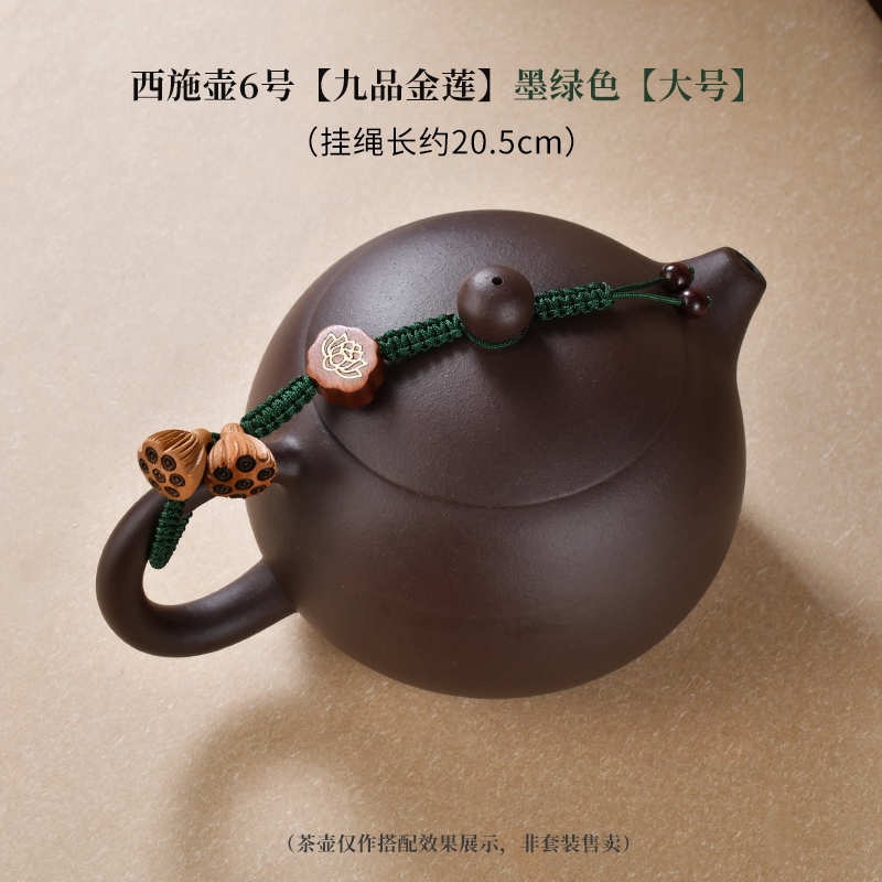 經典九品蓮花茶壺掛繩紫砂壺蓋手工綁繩茶道防摔防掉茶杯固定掛飾|茶道