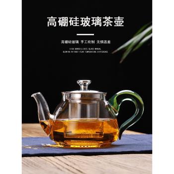 玻璃茶壺單壺加厚耐高溫玻璃茶具花茶壺家用茶水分離煮茶器泡茶壺