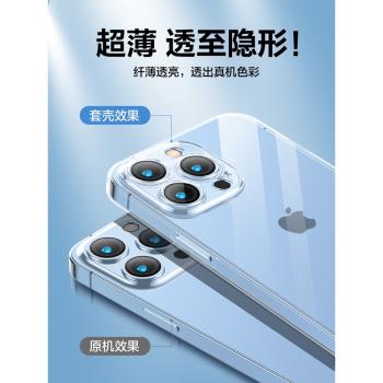 適用蘋果13手機殼13pro新款promax矽膠軟殼iphone13透明mini保護殼13pm超薄ip13迷你i鏡頭全包十三13p防摔por