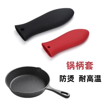 家用矽膠加厚隔熱防滑防燙鐵鍋